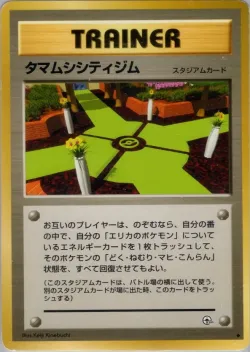 Celadon City Gym 「LEADERS_STADIUM No. 078」「JP」